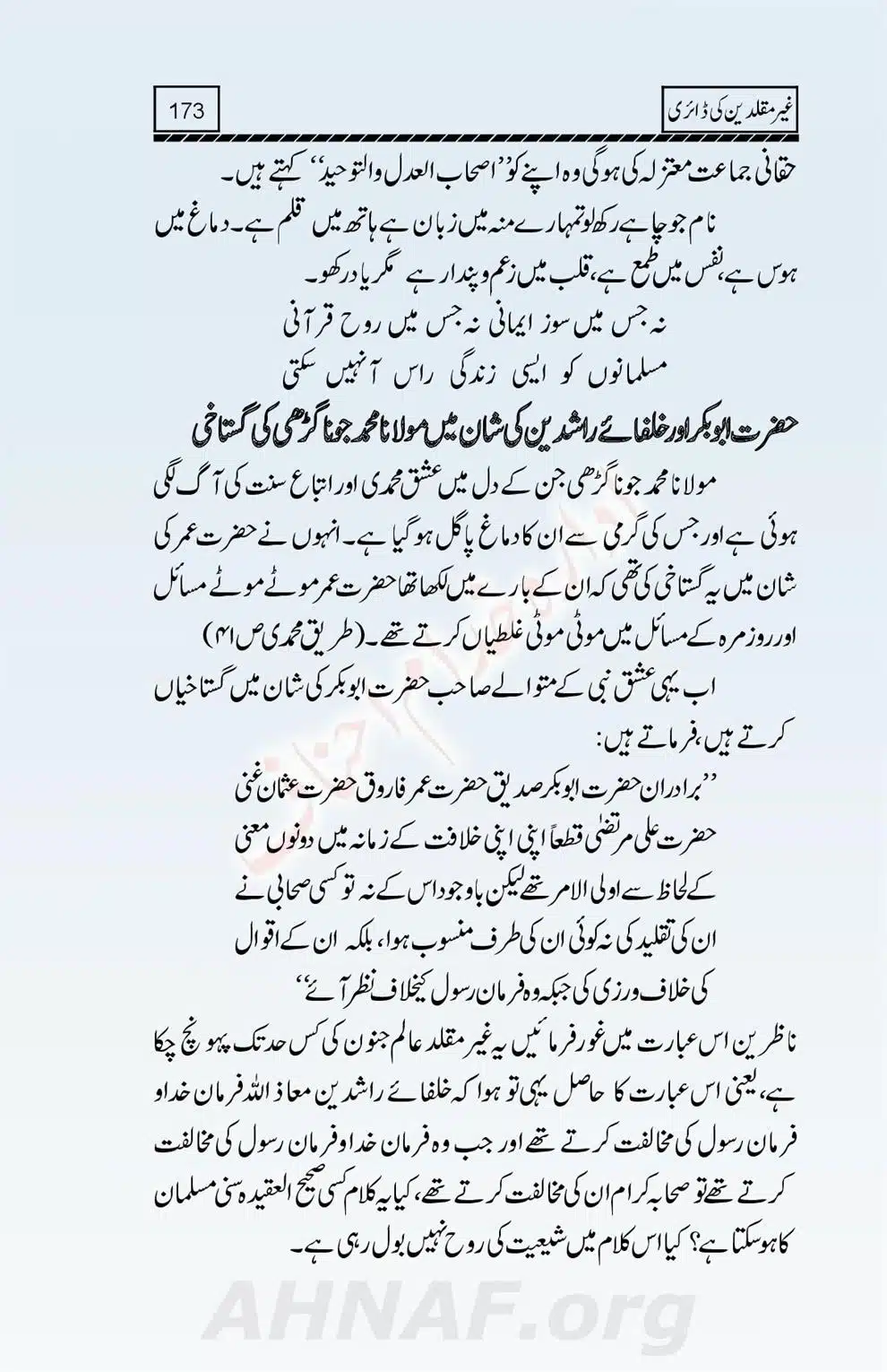 Ghair-Muqallideen-Ki-Diary_00175