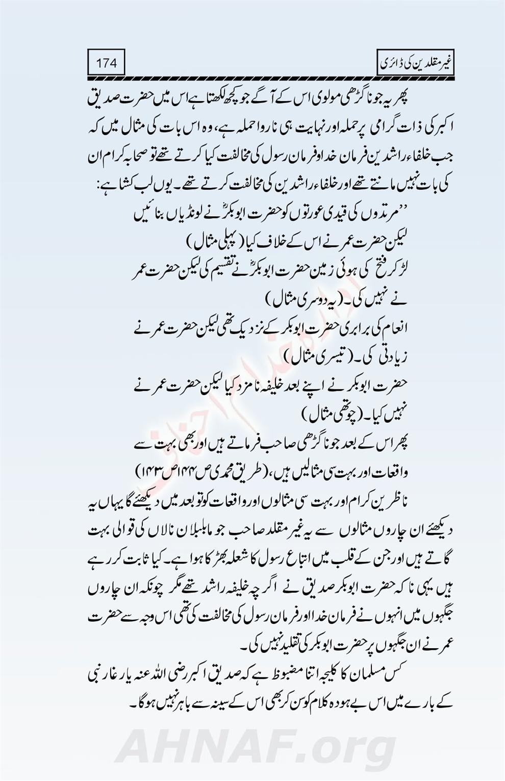Ghair-Muqallideen-Ki-Diary_00176