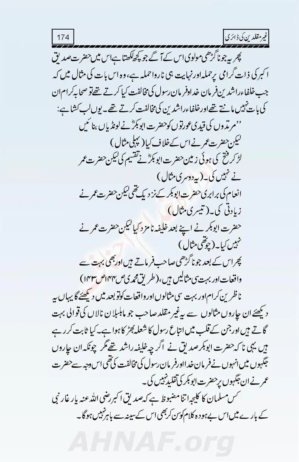 Ghair-Muqallideen-Ki-Diary_00176