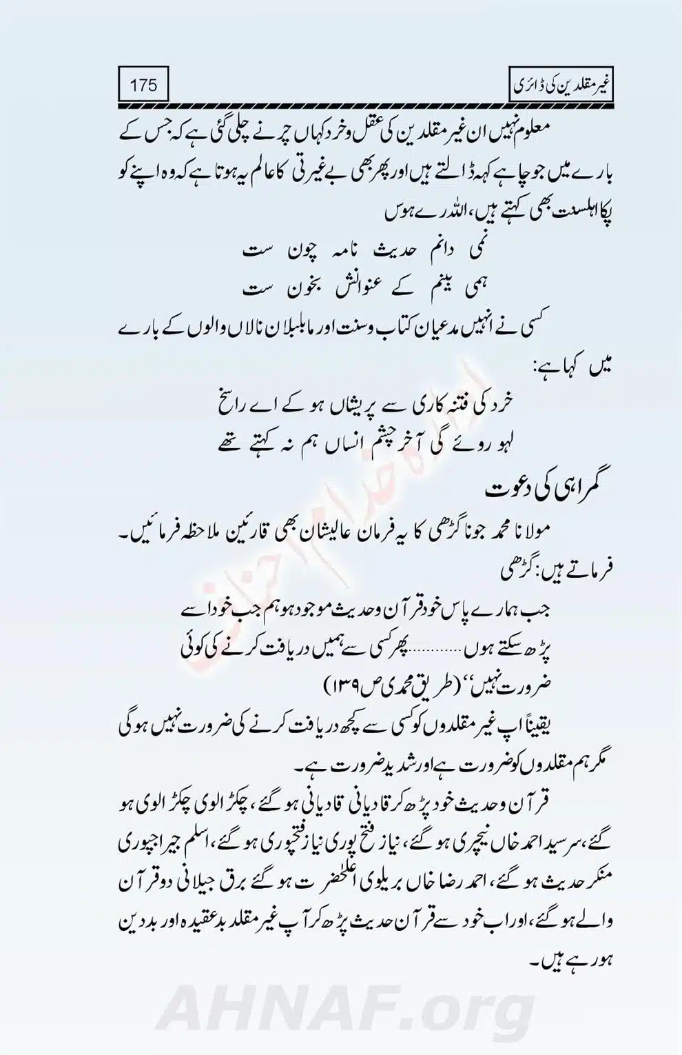 Ghair-Muqallideen-Ki-Diary_00177