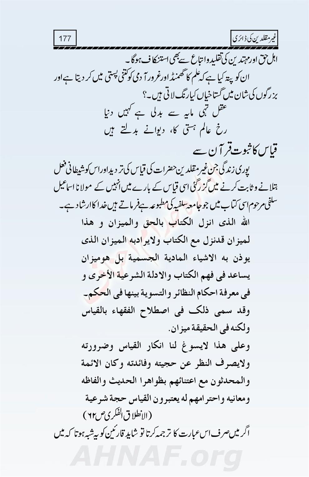 Ghair-Muqallideen-Ki-Diary_00179