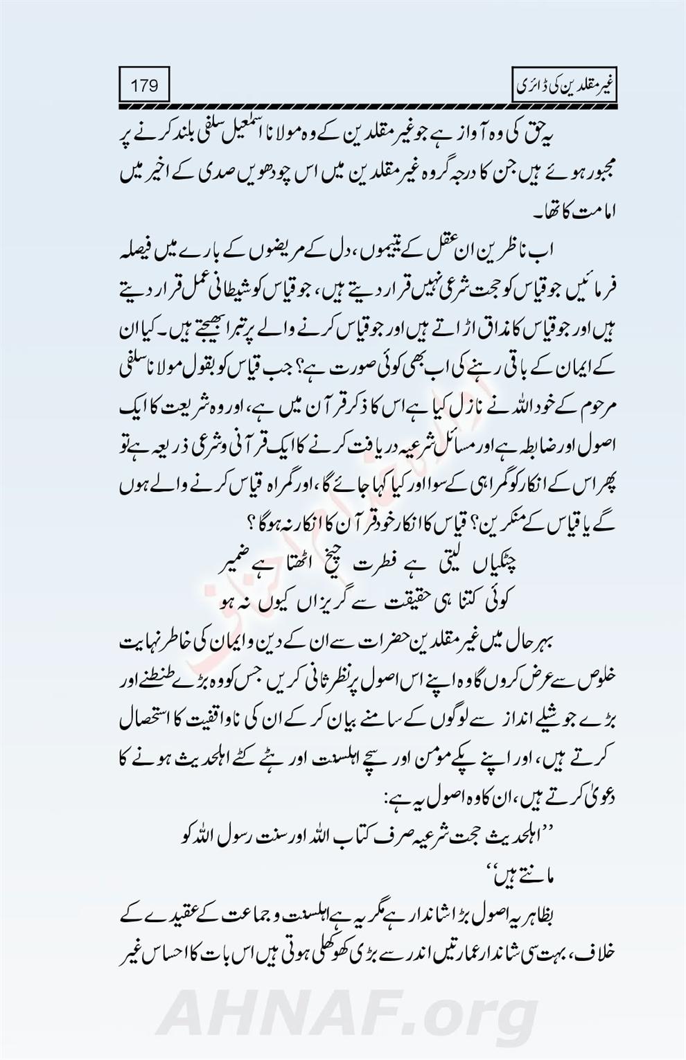Ghair-Muqallideen-Ki-Diary_00181