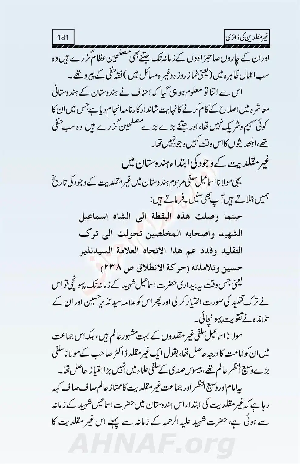 Ghair-Muqallideen-Ki-Diary_00183