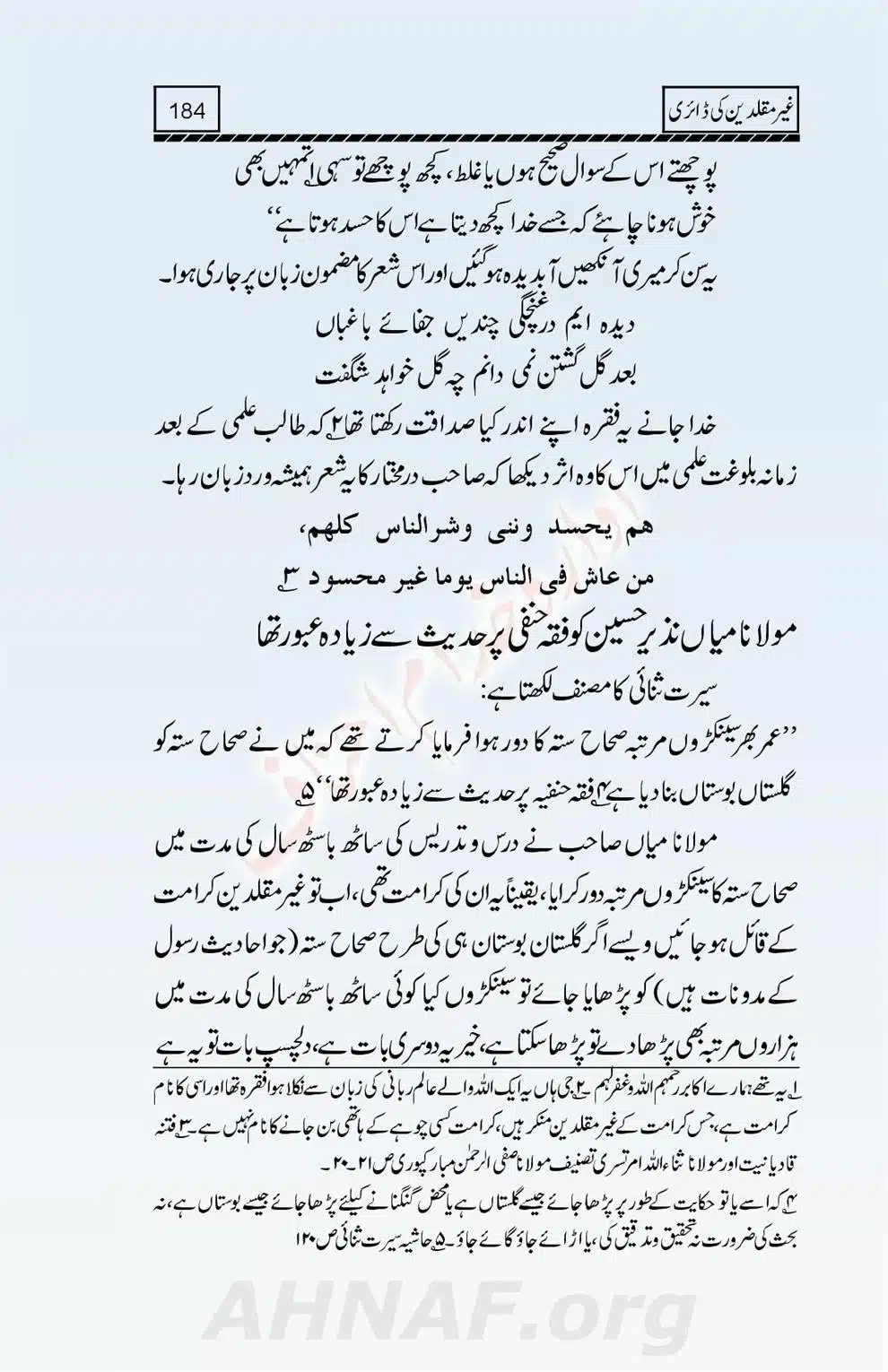 Ghair-Muqallideen-Ki-Diary_00186