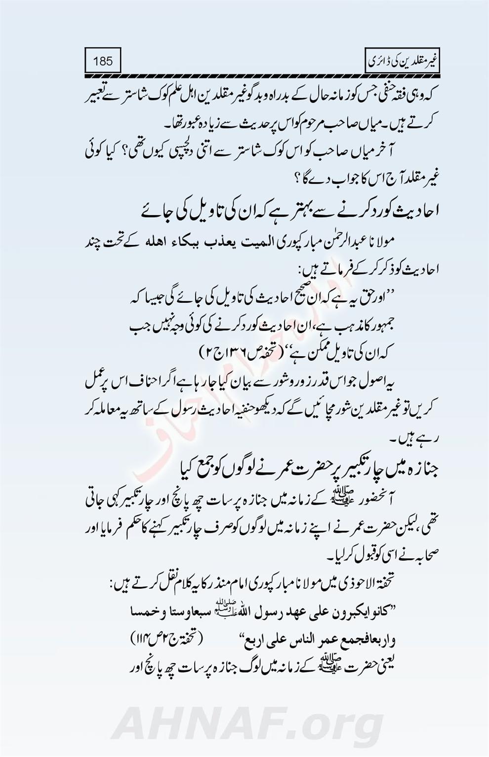 Ghair-Muqallideen-Ki-Diary_00187