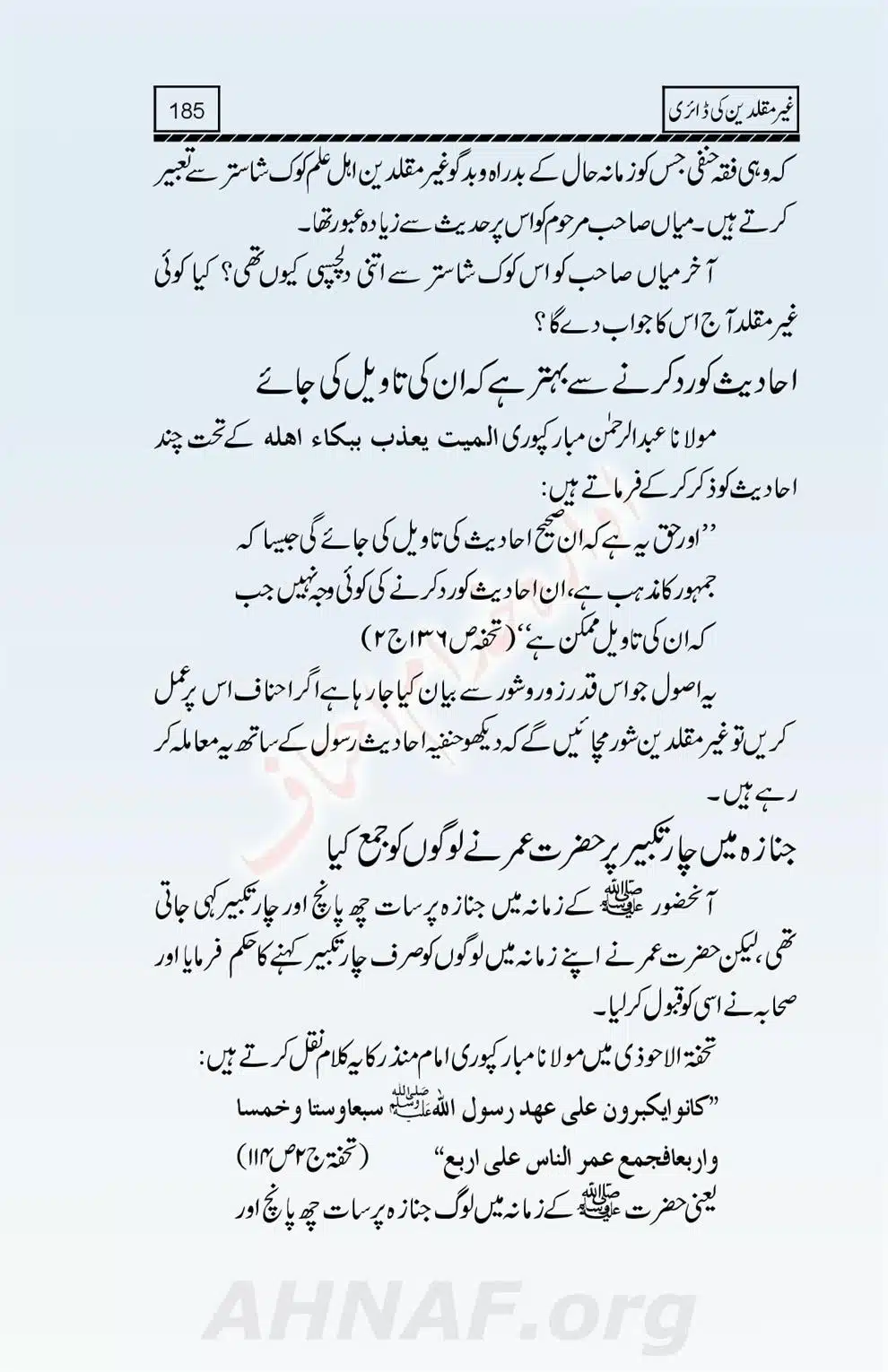 Ghair-Muqallideen-Ki-Diary_00187