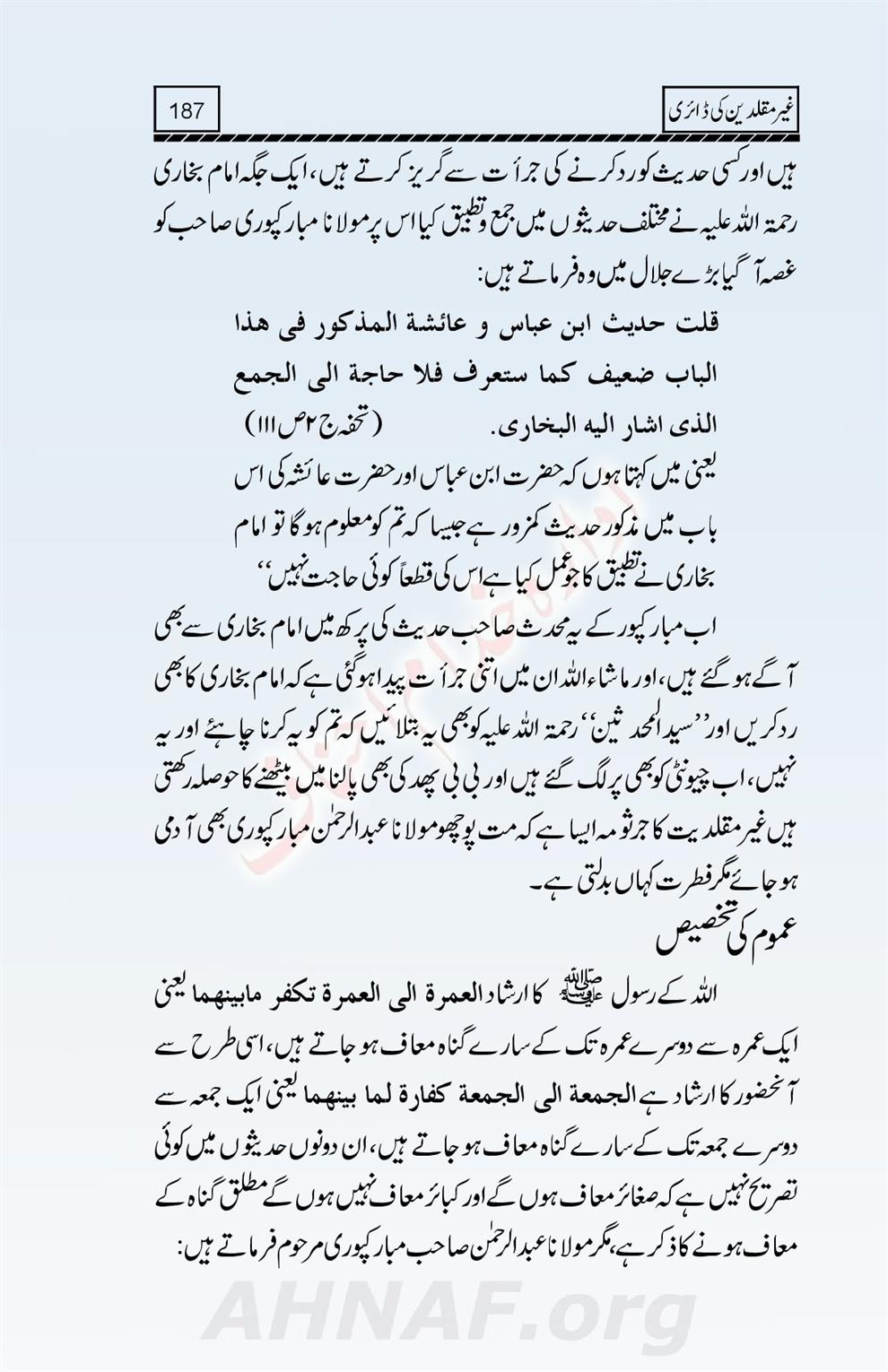 Ghair-Muqallideen-Ki-Diary_00189