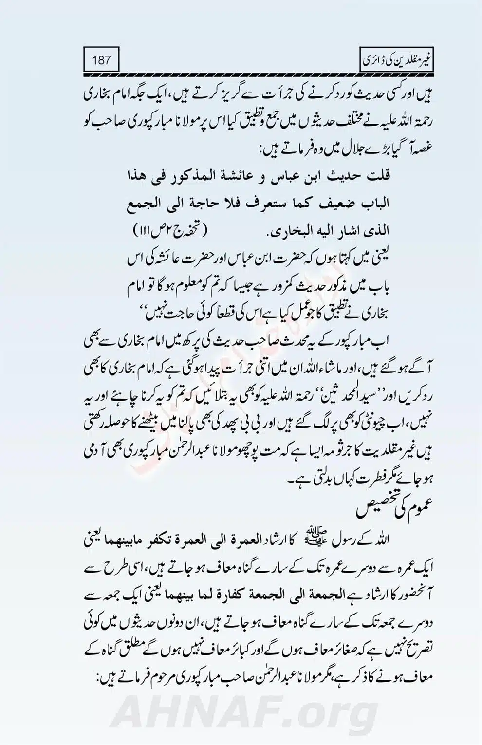 Ghair-Muqallideen-Ki-Diary_00189