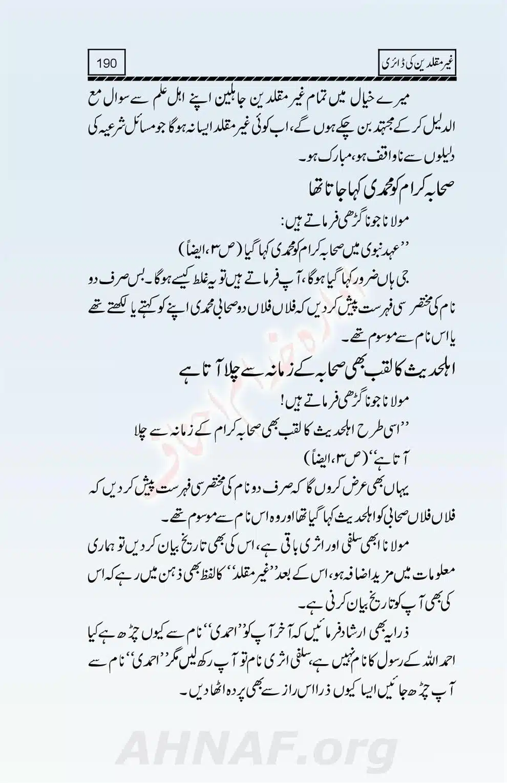 Ghair-Muqallideen-Ki-Diary_00192