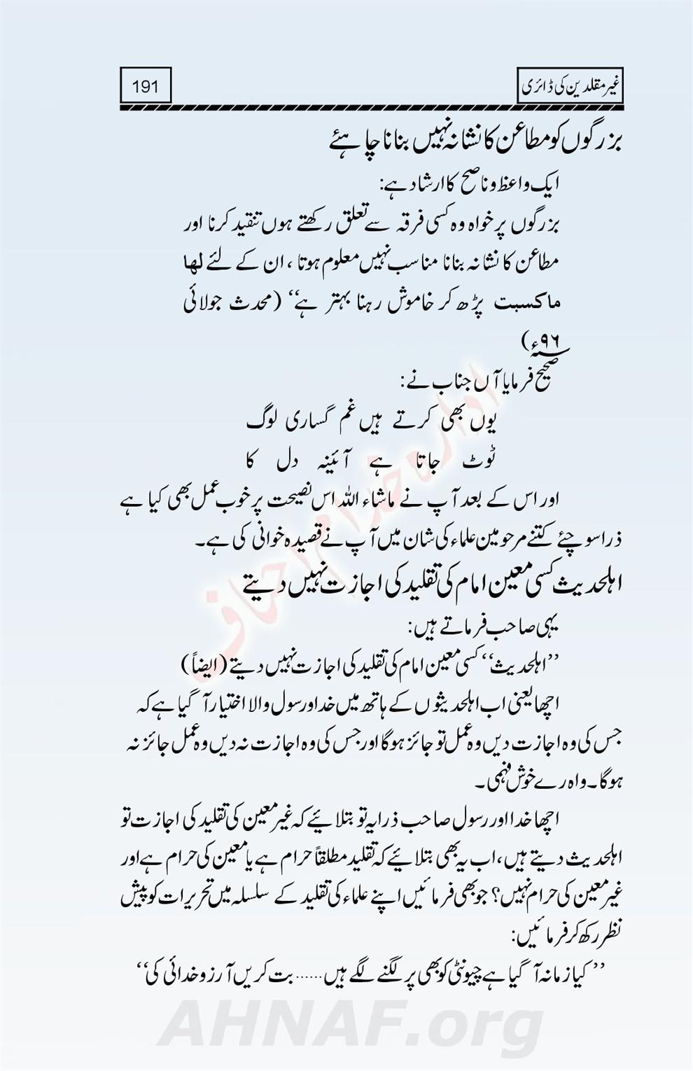 Ghair-Muqallideen-Ki-Diary_00193