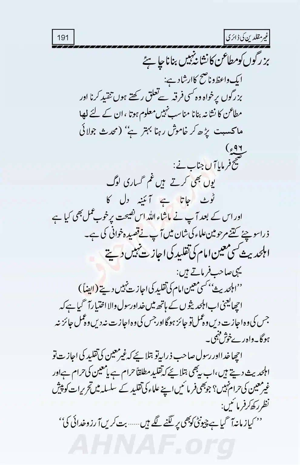 Ghair-Muqallideen-Ki-Diary_00193
