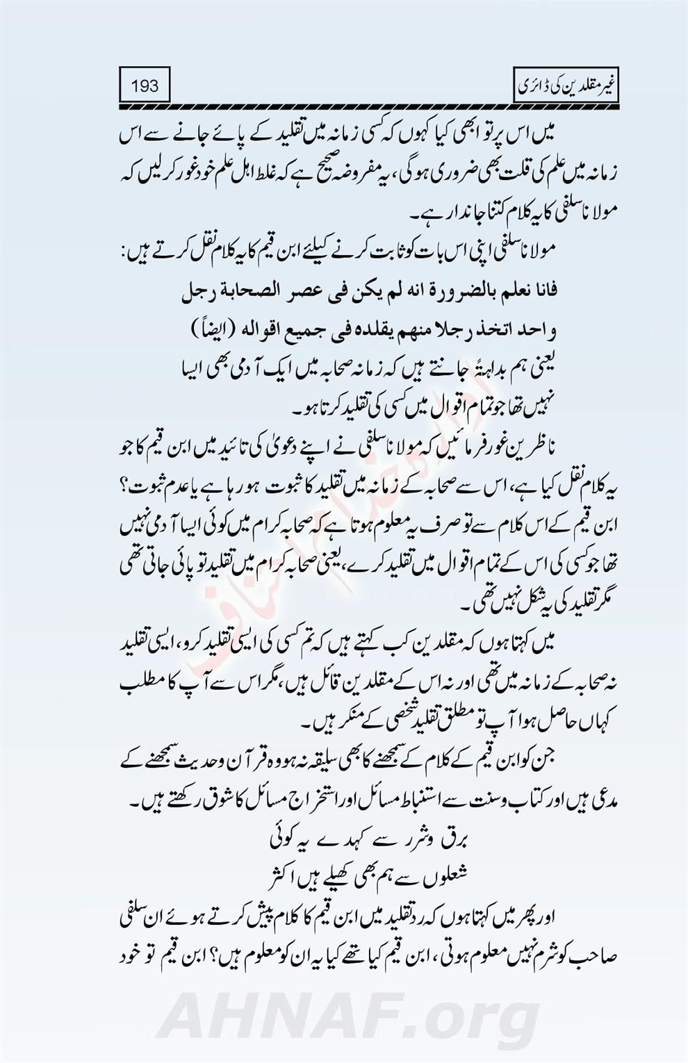 Ghair-Muqallideen-Ki-Diary_00195