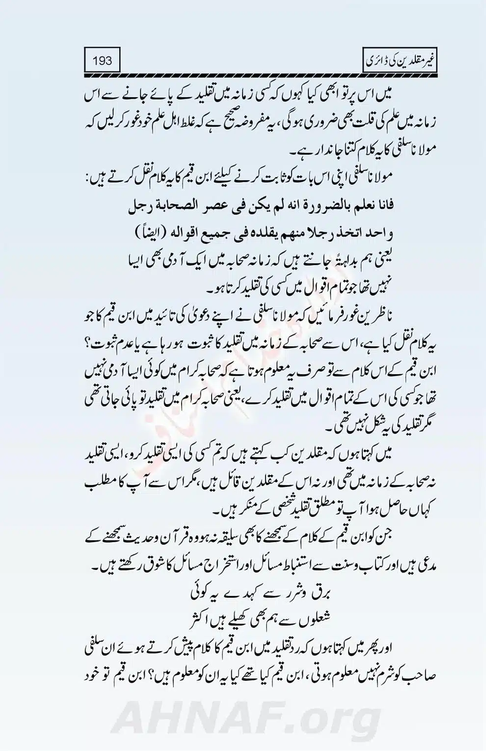 Ghair-Muqallideen-Ki-Diary_00195