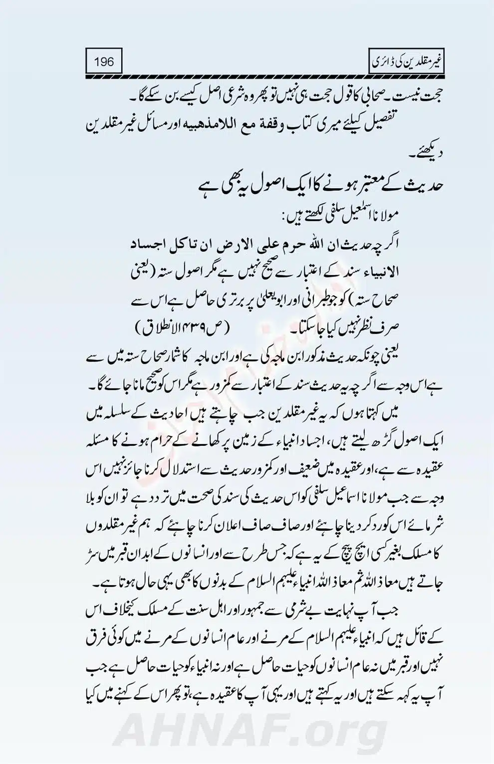 Ghair-Muqallideen-Ki-Diary_00198