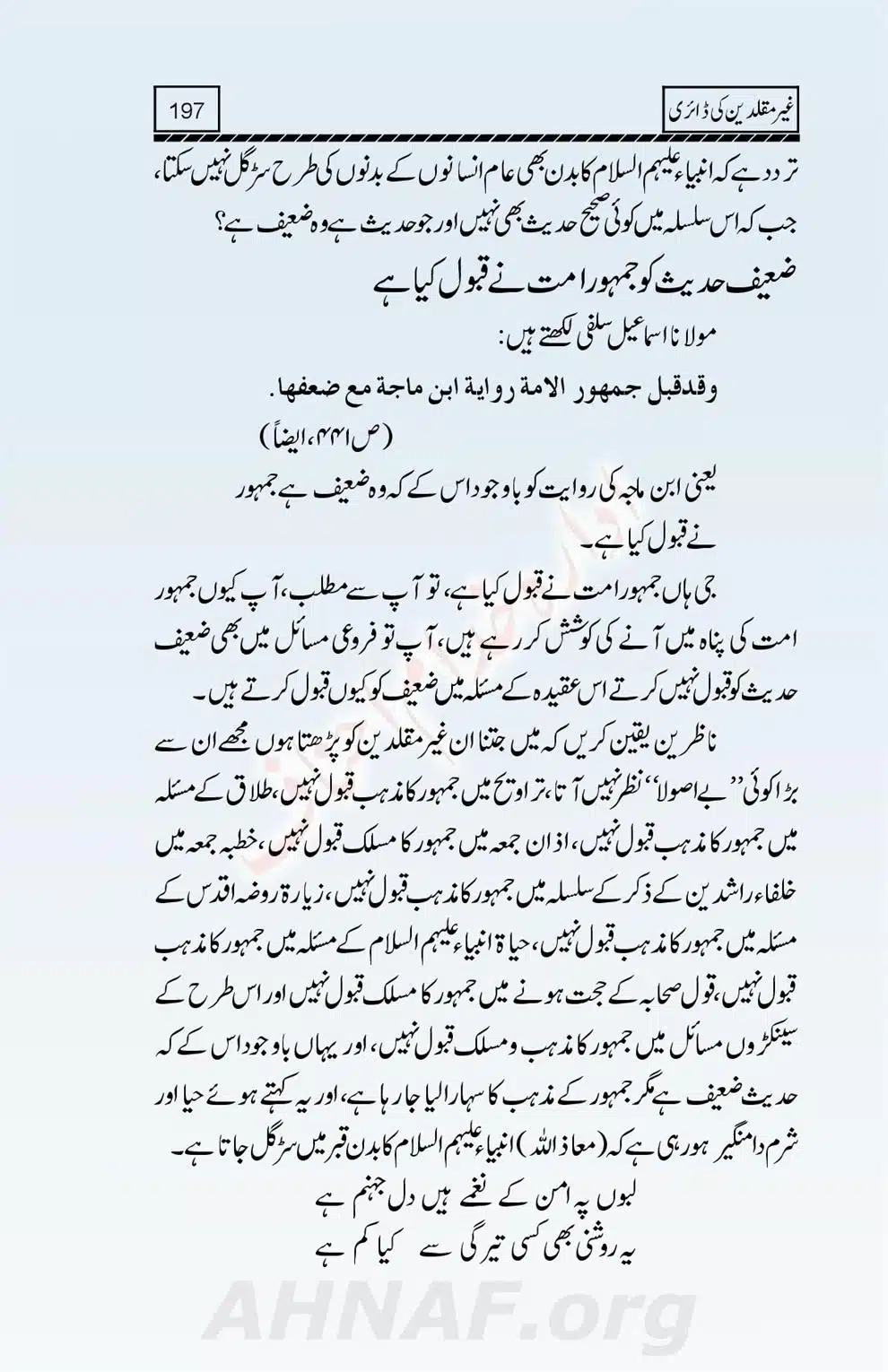 Ghair-Muqallideen-Ki-Diary_00199