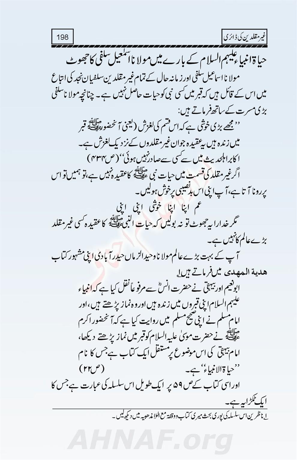 Ghair-Muqallideen-Ki-Diary_00200