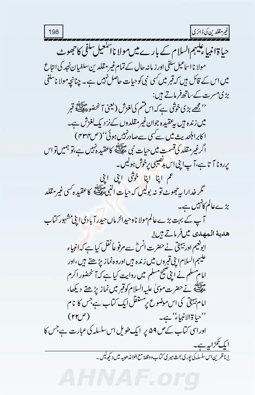 Ghair-Muqallideen-Ki-Diary_00200