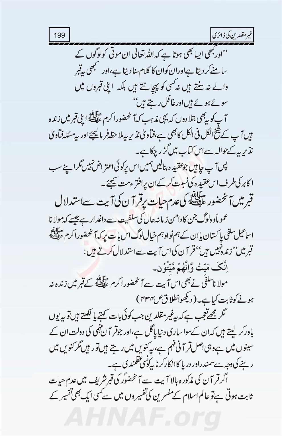 Ghair-Muqallideen-Ki-Diary_00201