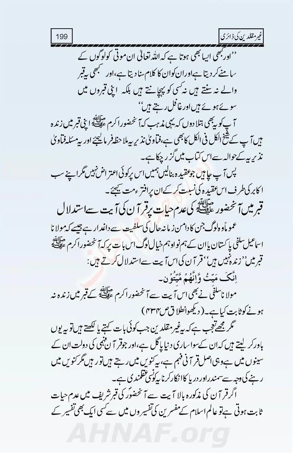 Ghair-Muqallideen-Ki-Diary_00201