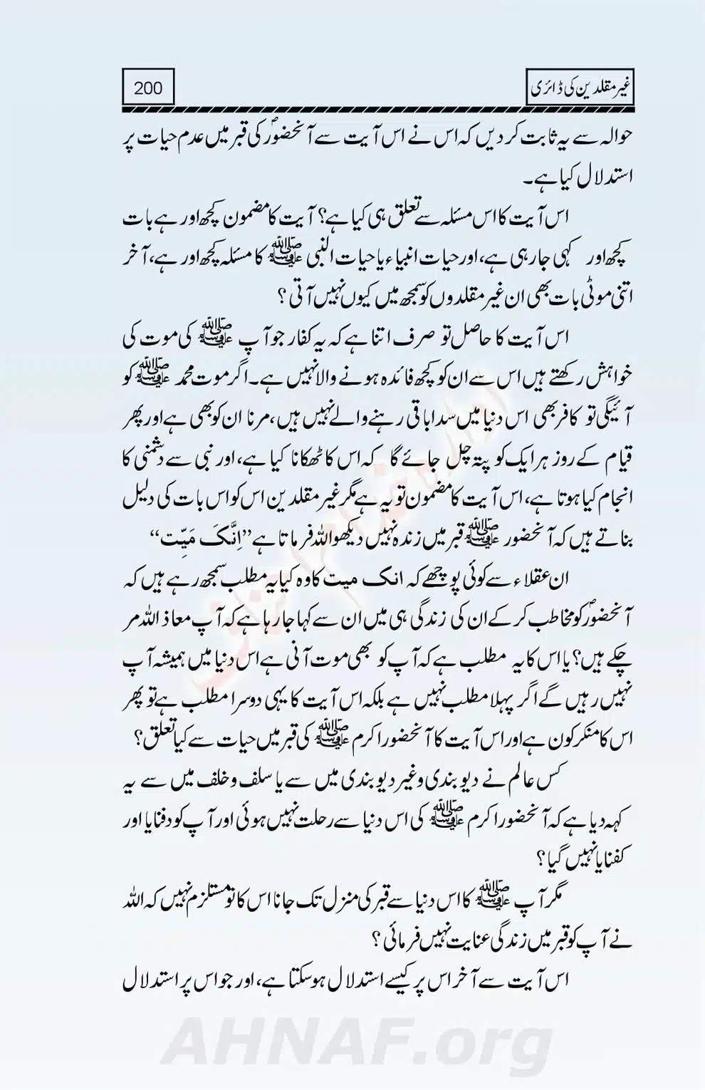 Ghair-Muqallideen-Ki-Diary_00202