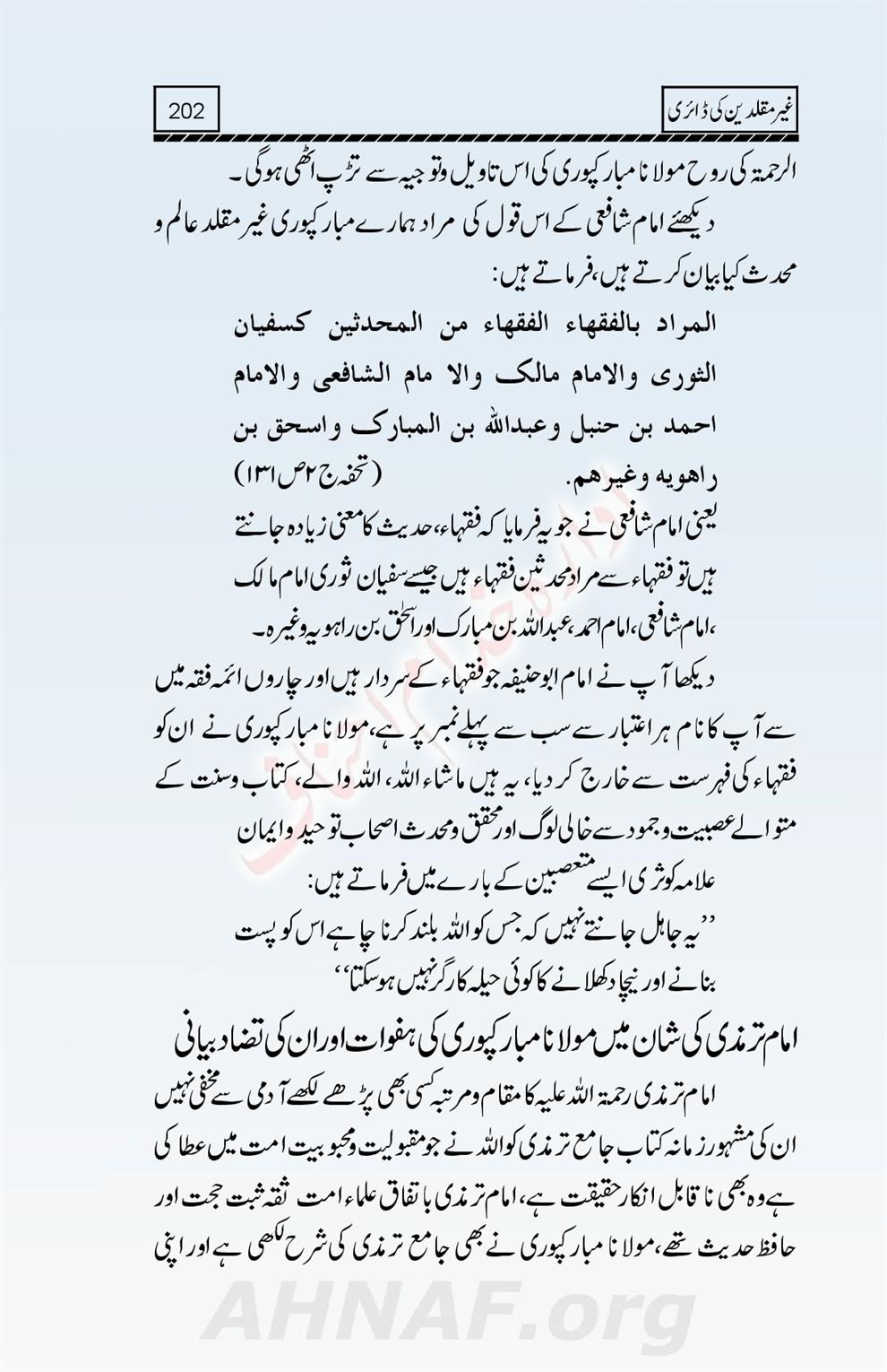 Ghair-Muqallideen-Ki-Diary_00204