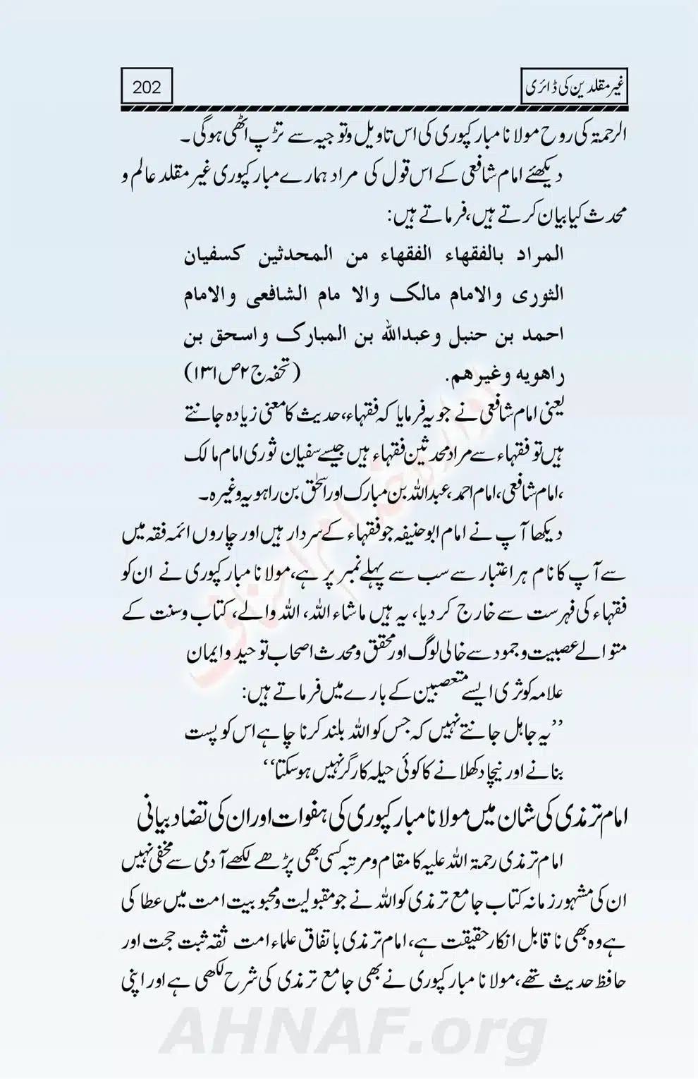 Ghair-Muqallideen-Ki-Diary_00204