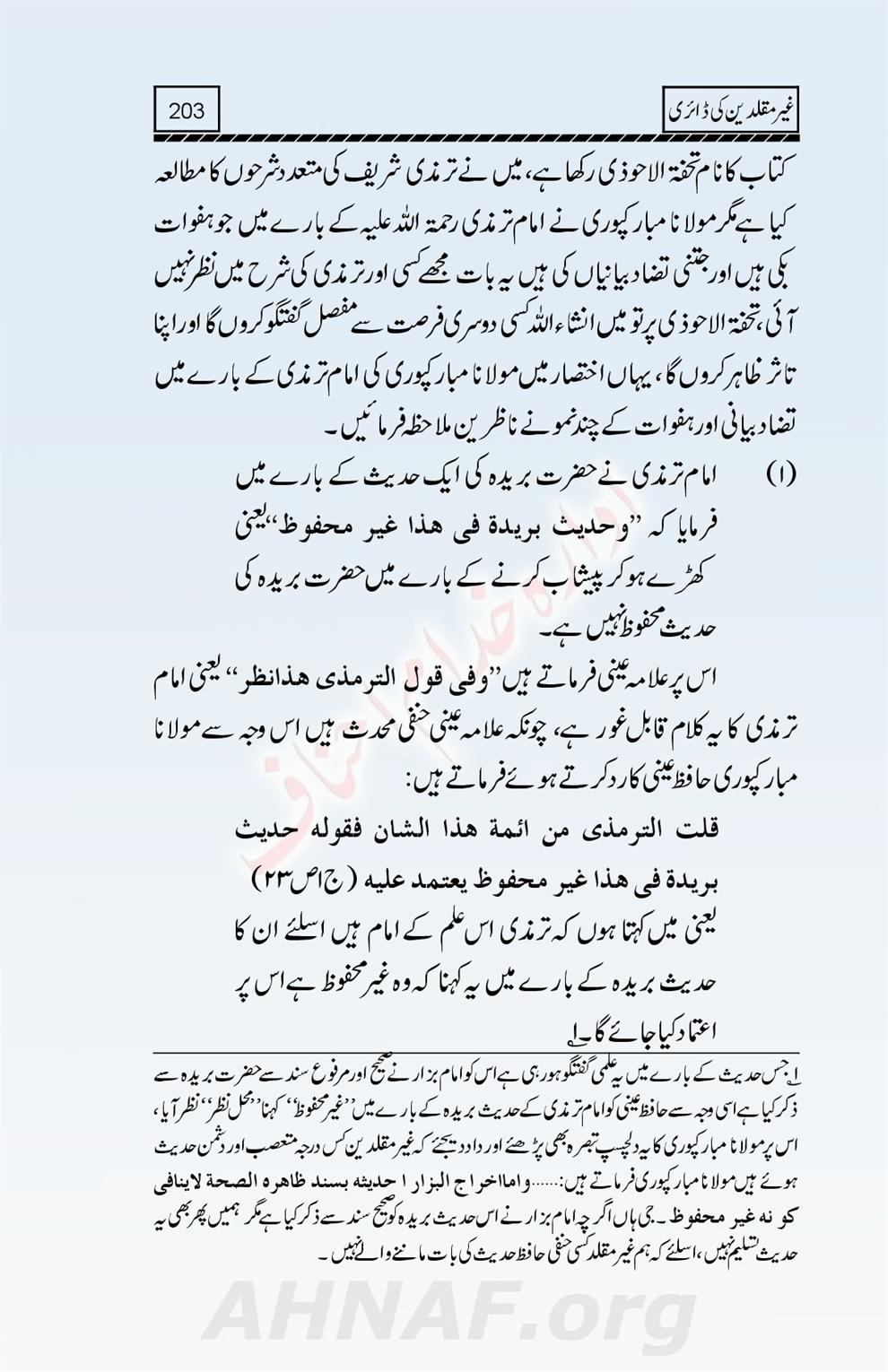 Ghair-Muqallideen-Ki-Diary_00205