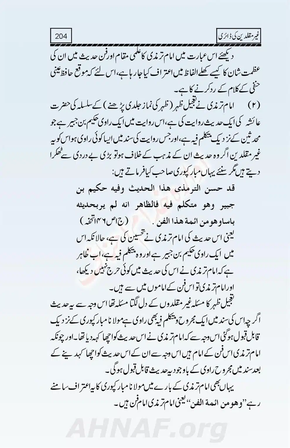 Ghair-Muqallideen-Ki-Diary_00206
