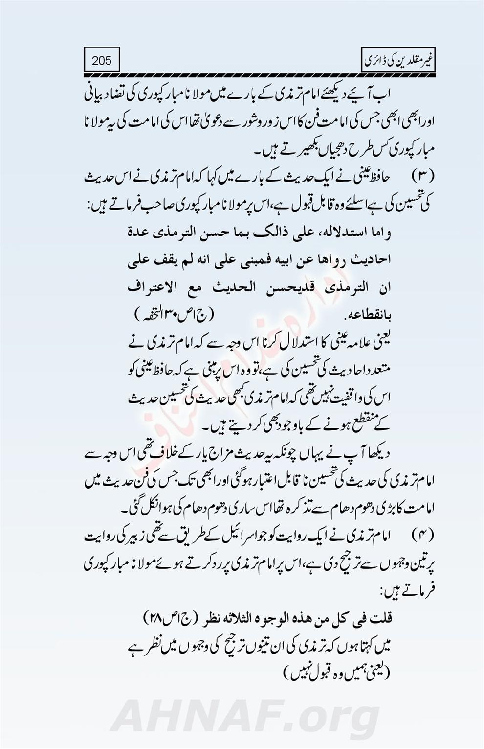 Ghair-Muqallideen-Ki-Diary_00207