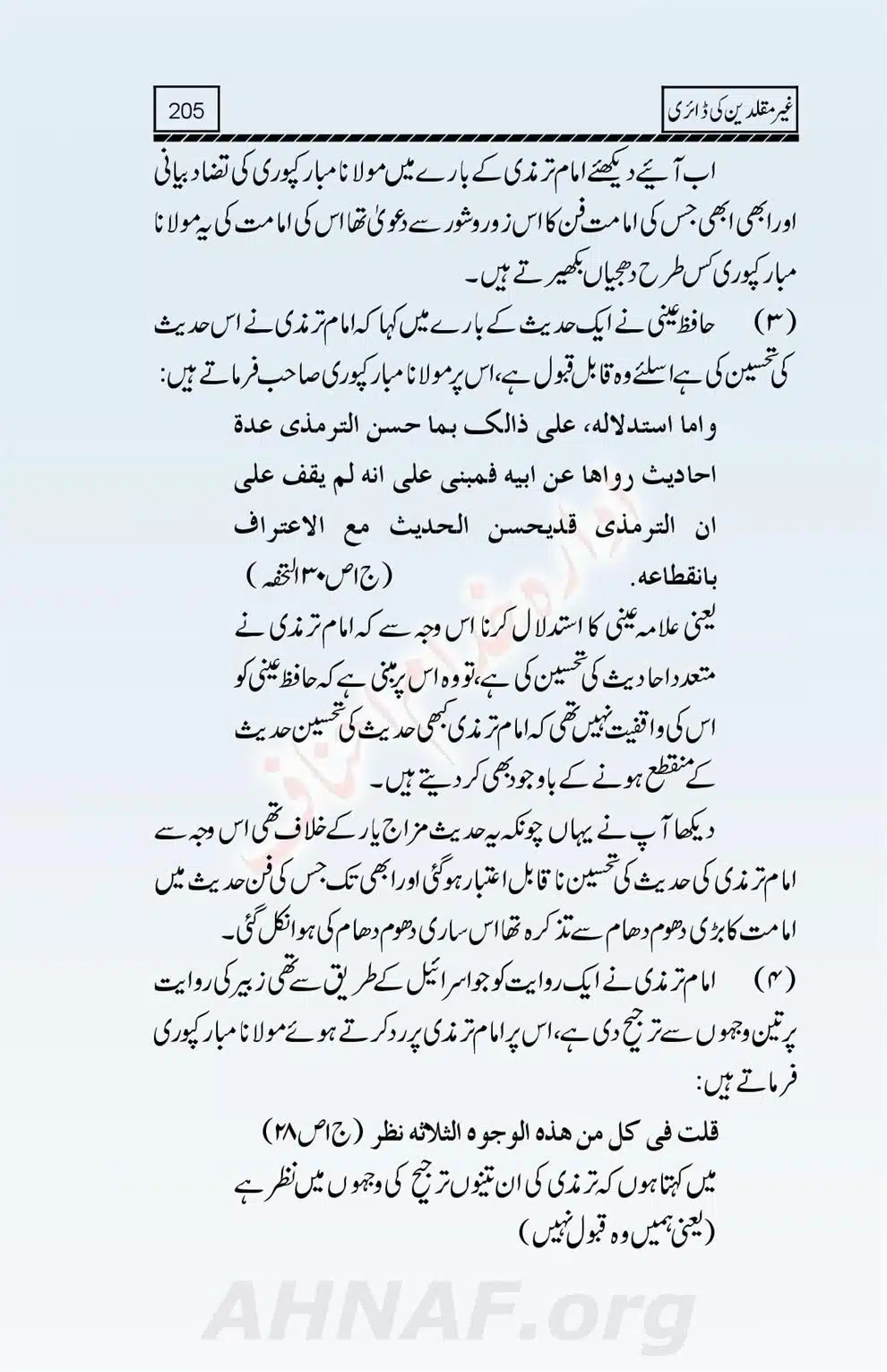 Ghair-Muqallideen-Ki-Diary_00207