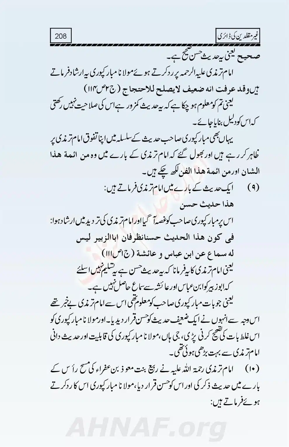Ghair-Muqallideen-Ki-Diary_00210