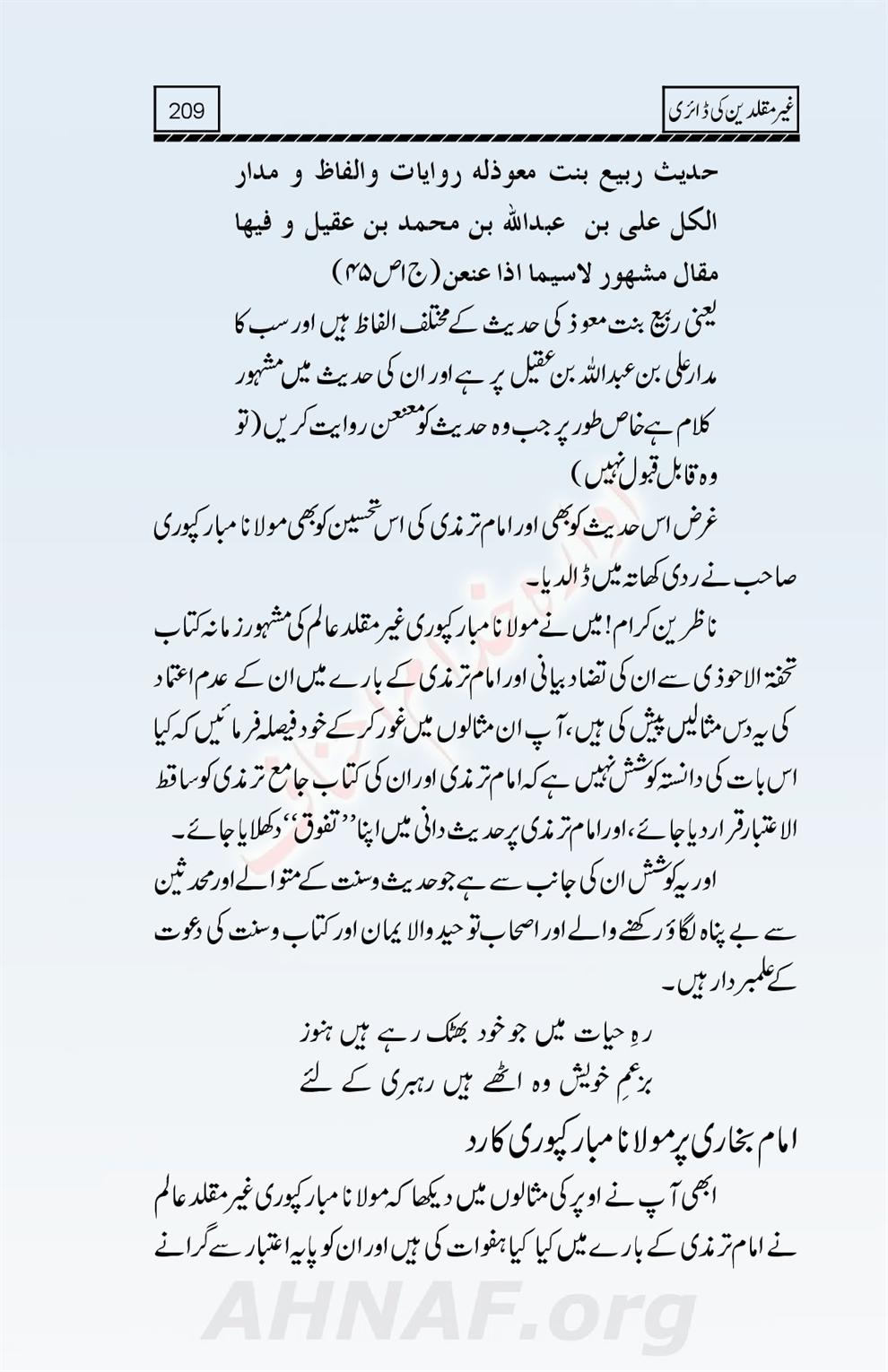 Ghair-Muqallideen-Ki-Diary_00211