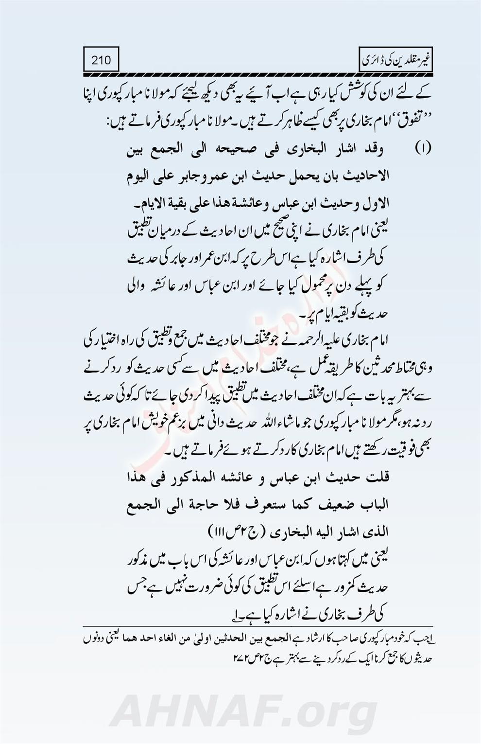Ghair-Muqallideen-Ki-Diary_00212