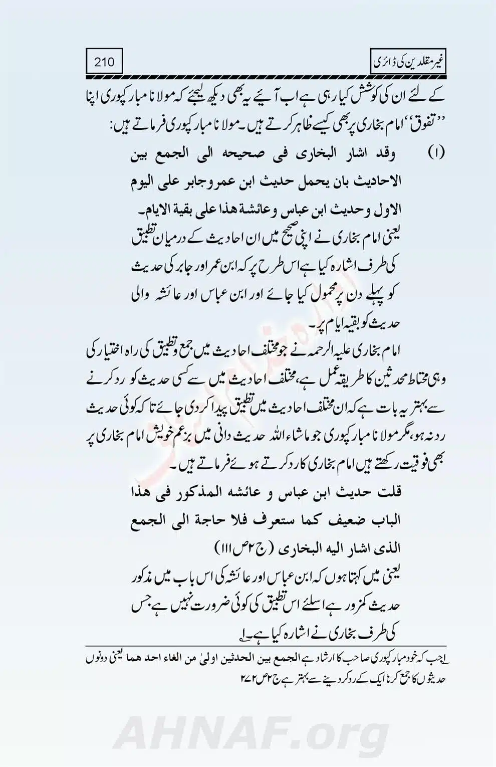 Ghair-Muqallideen-Ki-Diary_00212