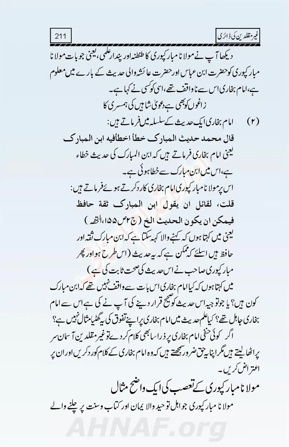 Ghair-Muqallideen-Ki-Diary_00213