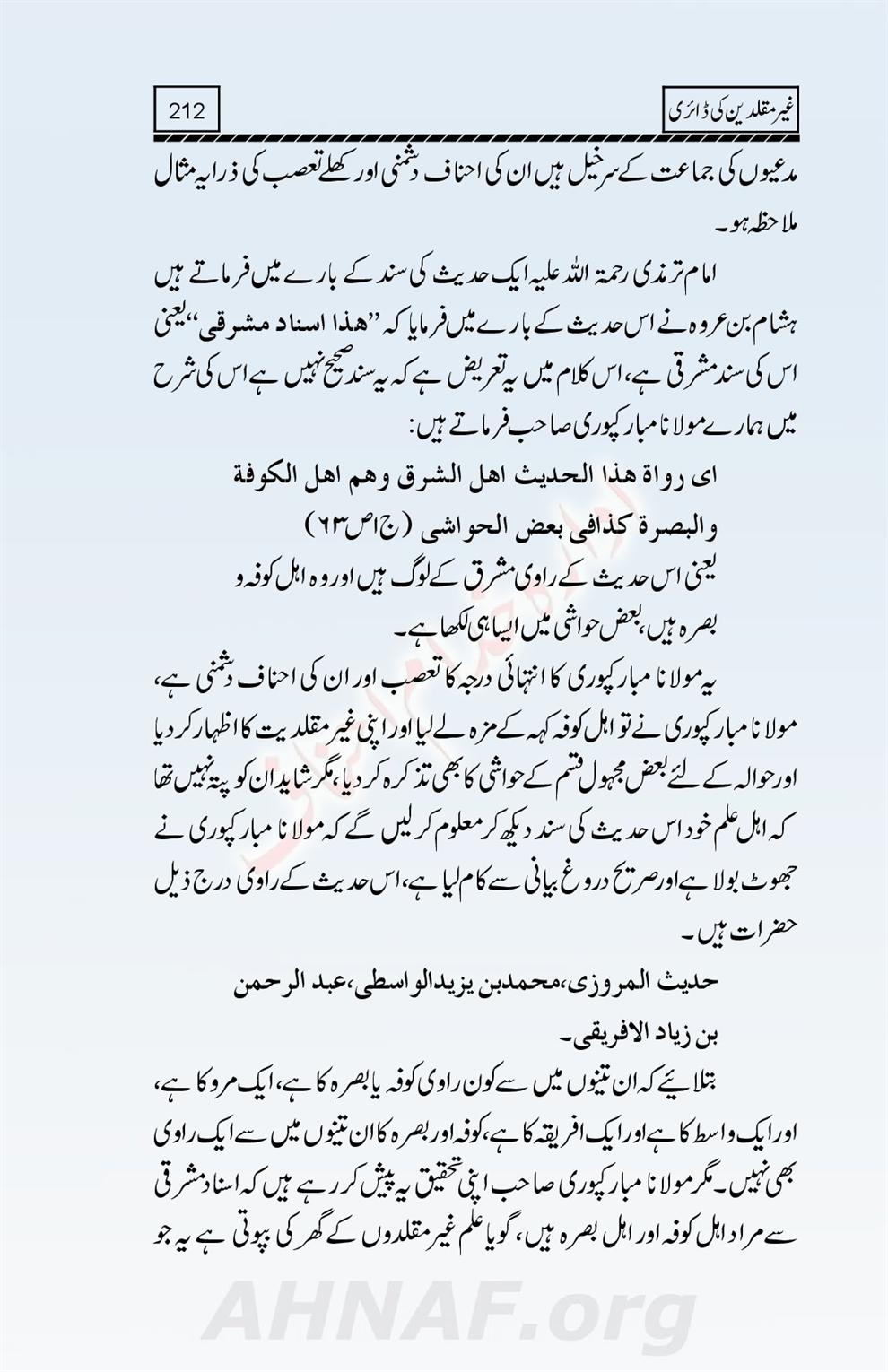 Ghair-Muqallideen-Ki-Diary_00214