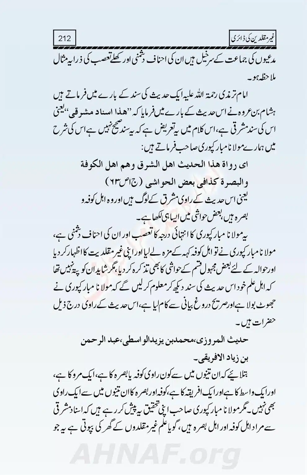 Ghair-Muqallideen-Ki-Diary_00214