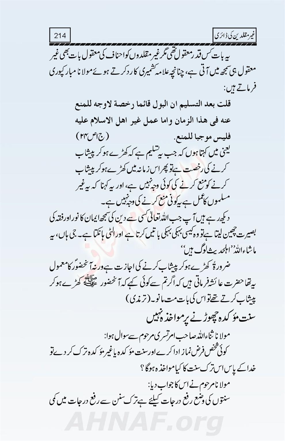 Ghair-Muqallideen-Ki-Diary_00216