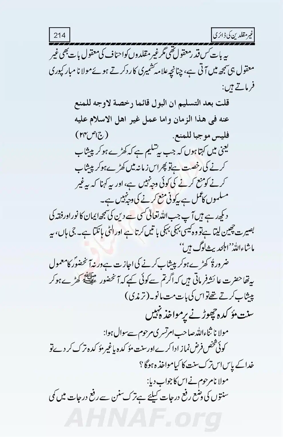 Ghair-Muqallideen-Ki-Diary_00216