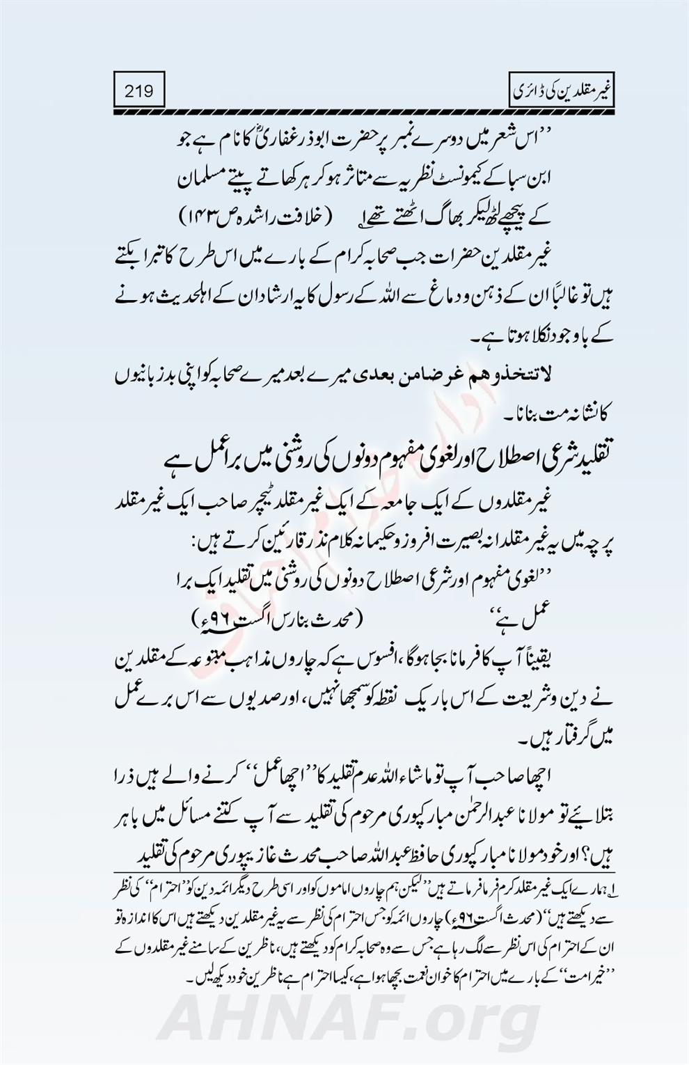 Ghair-Muqallideen-Ki-Diary_00221