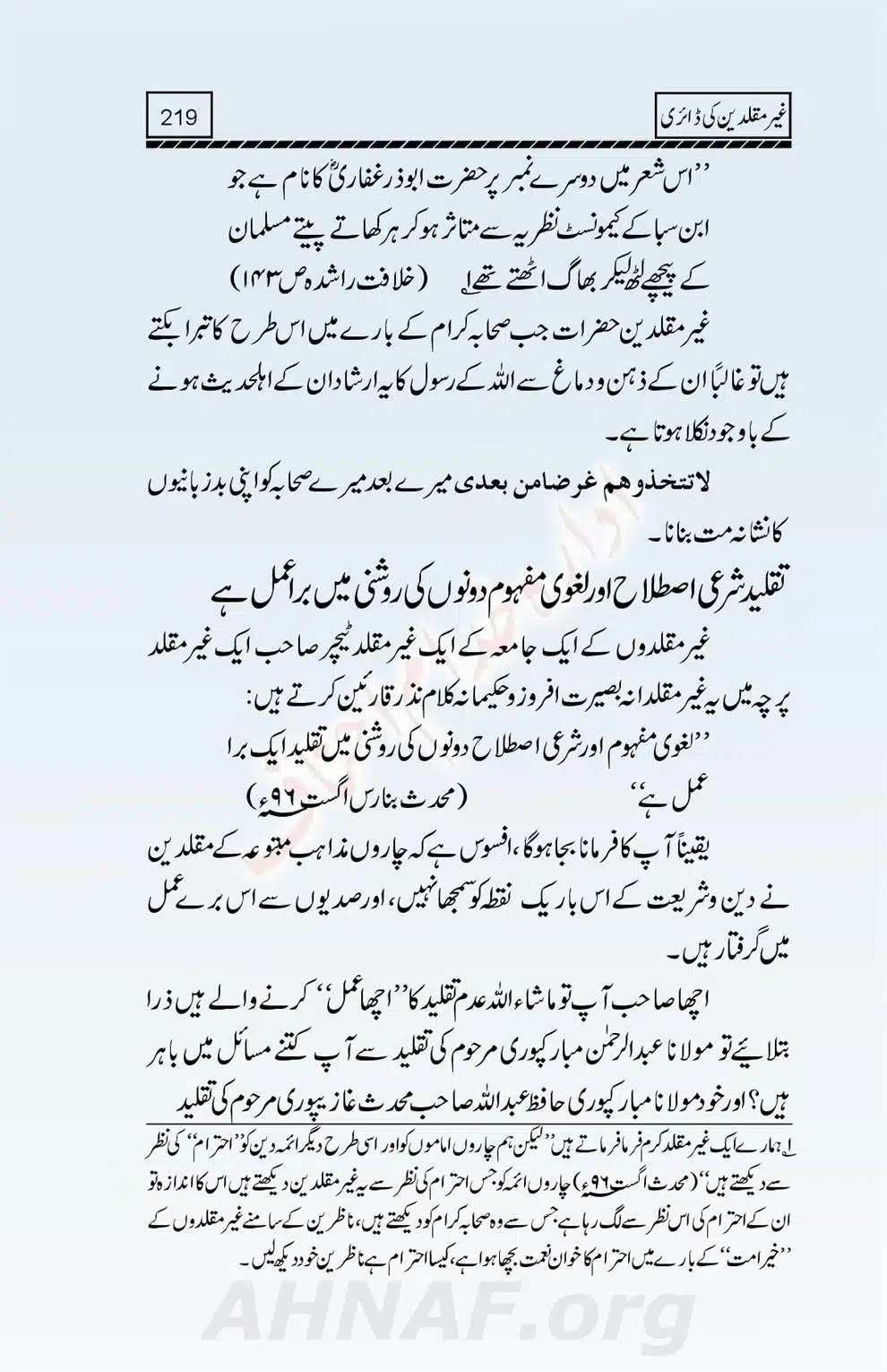 Ghair-Muqallideen-Ki-Diary_00221