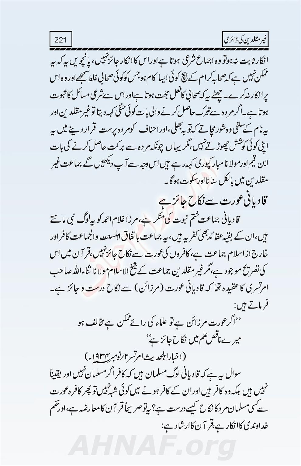 Ghair-Muqallideen-Ki-Diary_00223
