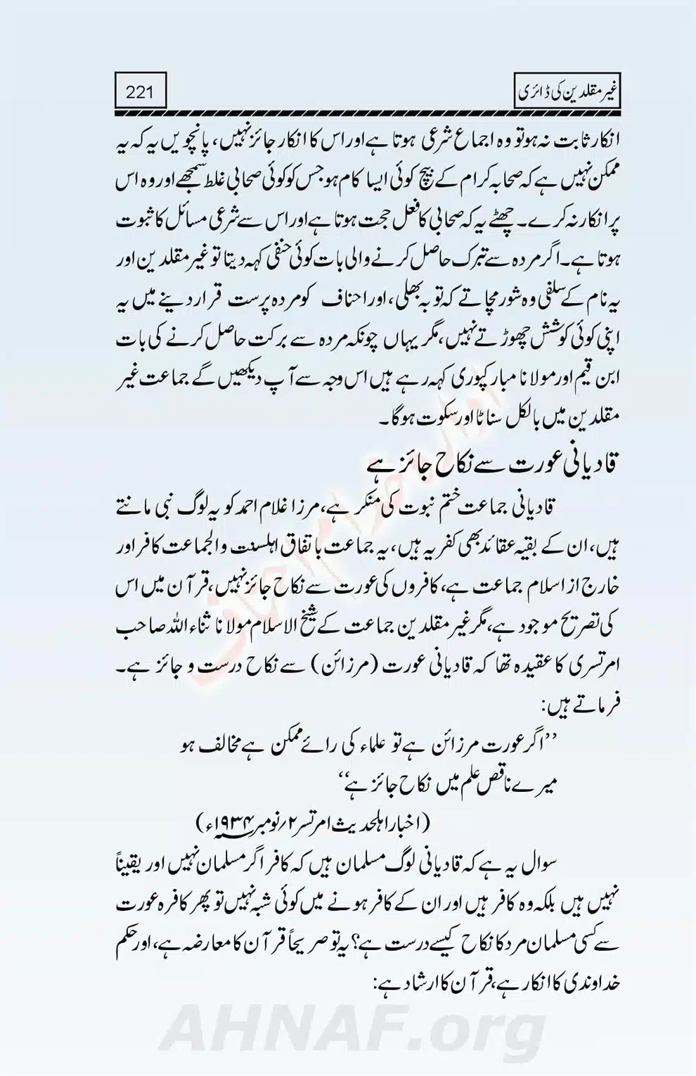 Ghair-Muqallideen-Ki-Diary_00223