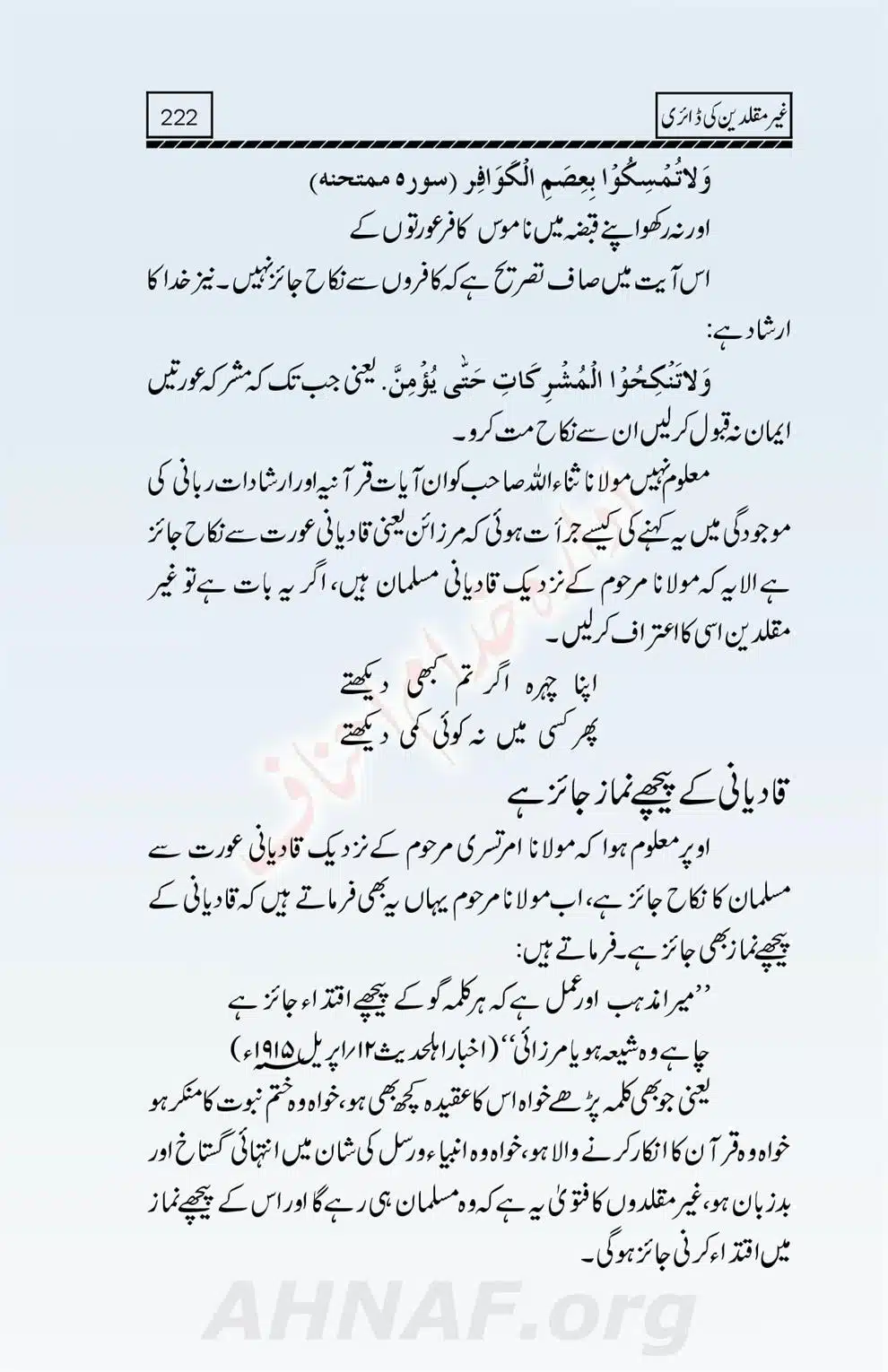 Ghair-Muqallideen-Ki-Diary_00224