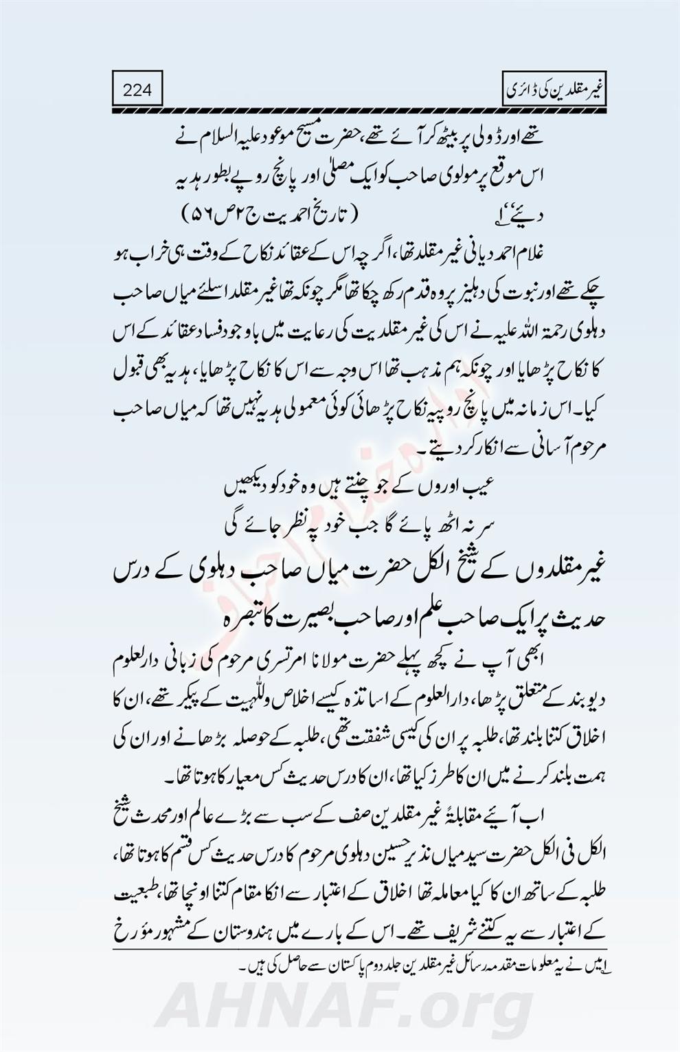 Ghair-Muqallideen-Ki-Diary_00226