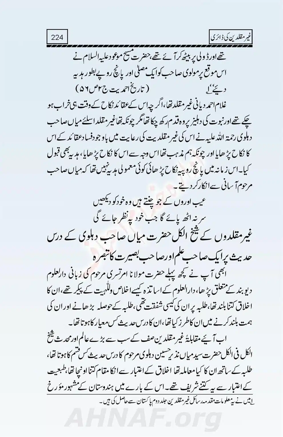 Ghair-Muqallideen-Ki-Diary_00226
