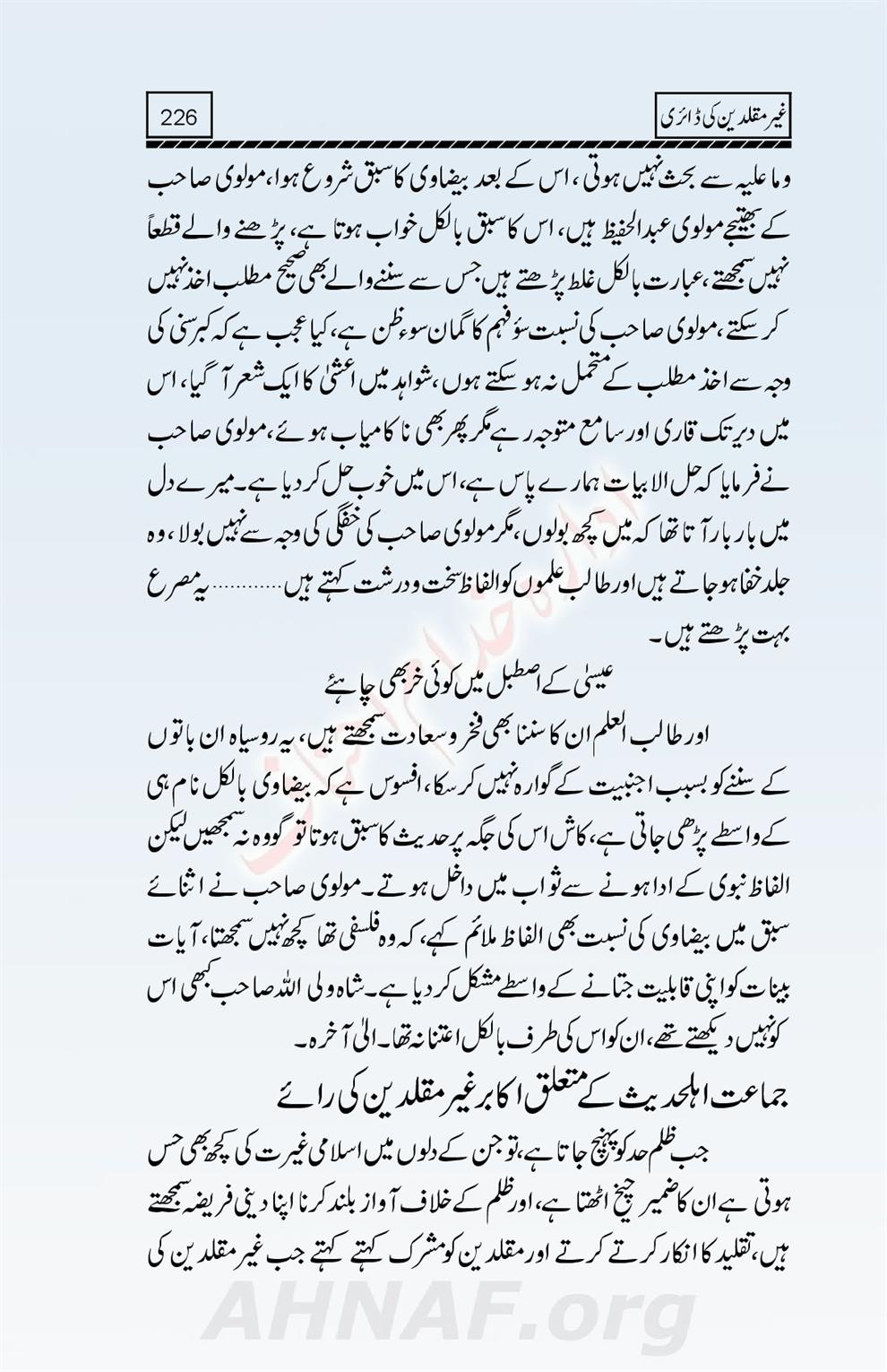 Ghair-Muqallideen-Ki-Diary_00228