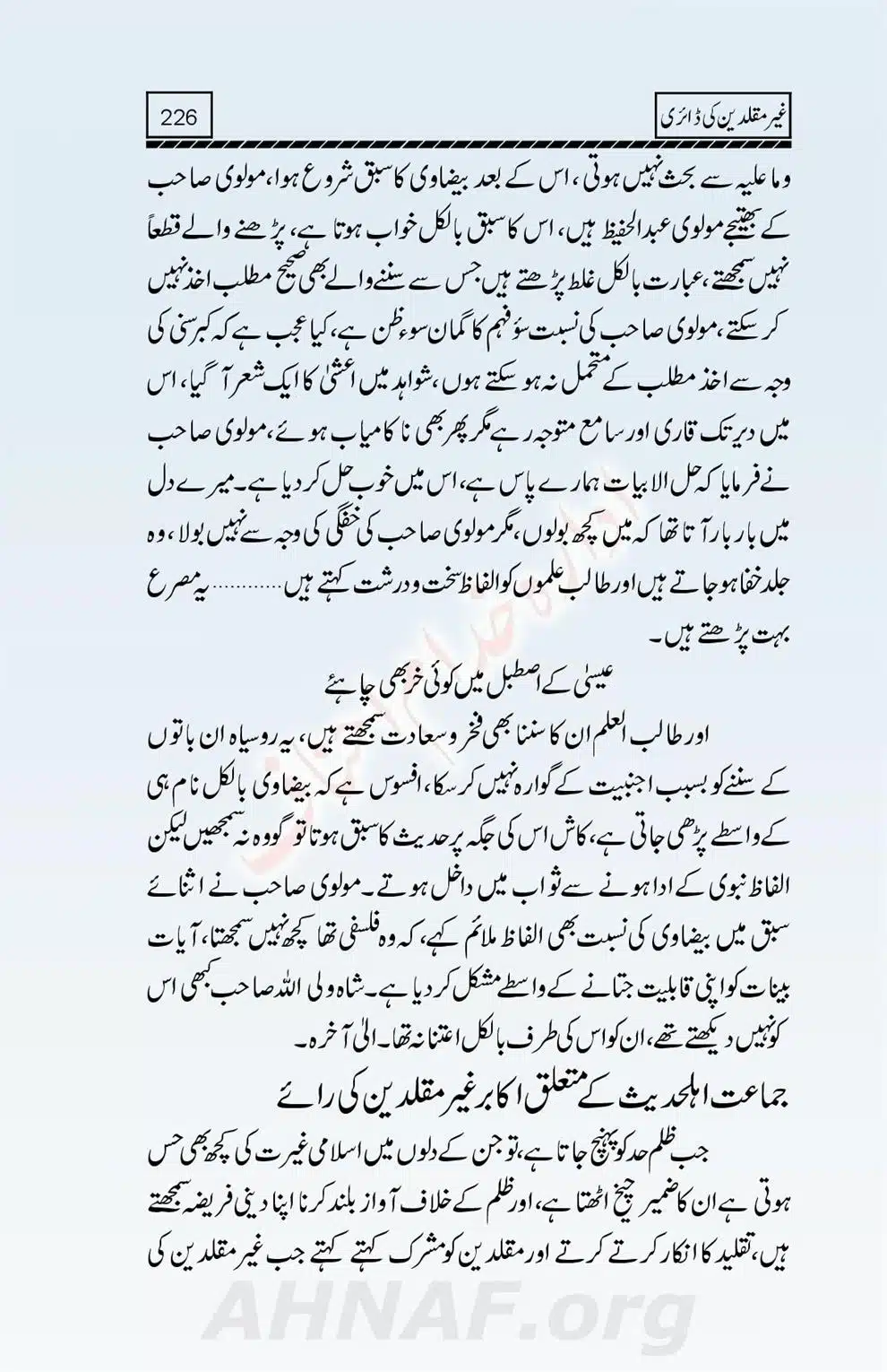 Ghair-Muqallideen-Ki-Diary_00228