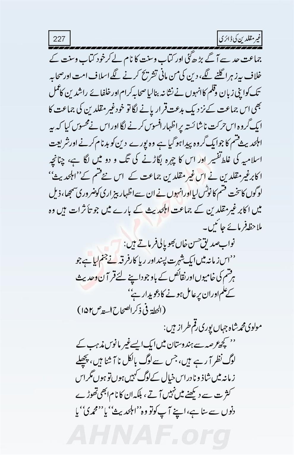 Ghair-Muqallideen-Ki-Diary_00229