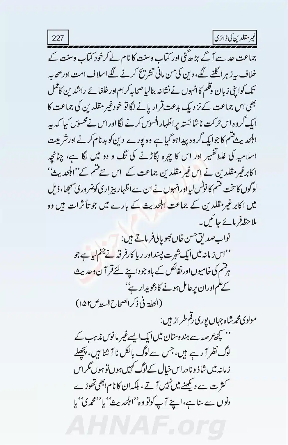 Ghair-Muqallideen-Ki-Diary_00229